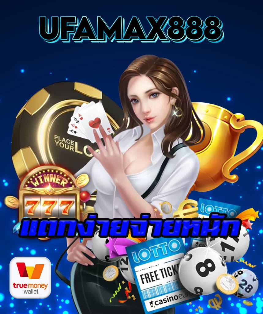 ufamax888